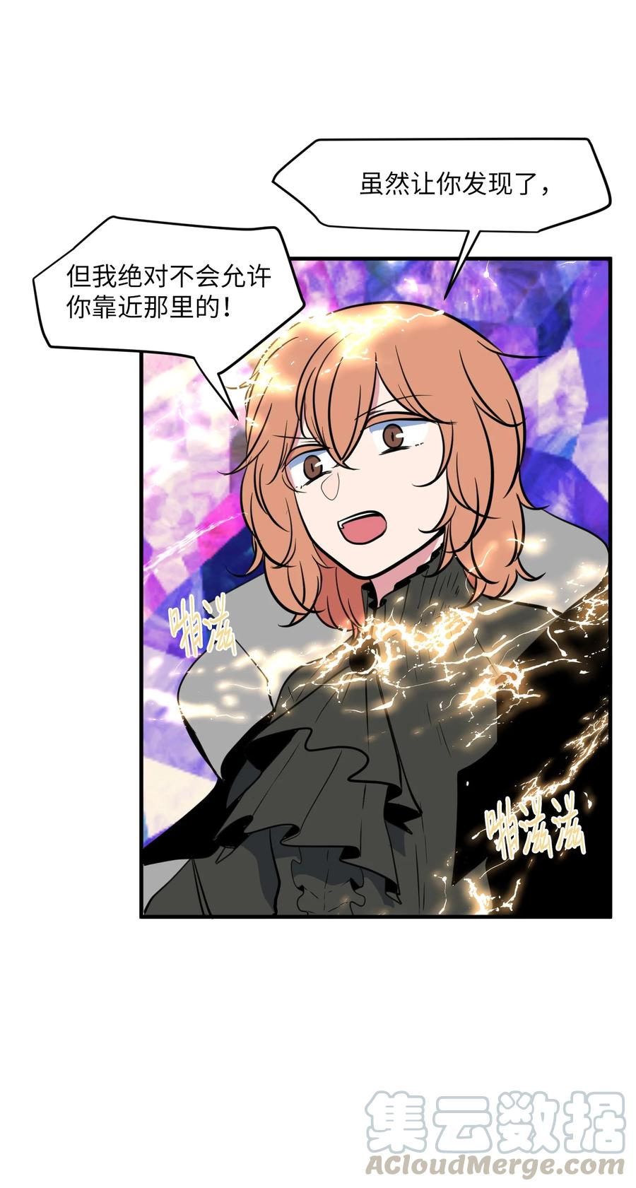 89 黯淡的童年(1/2)-第90话