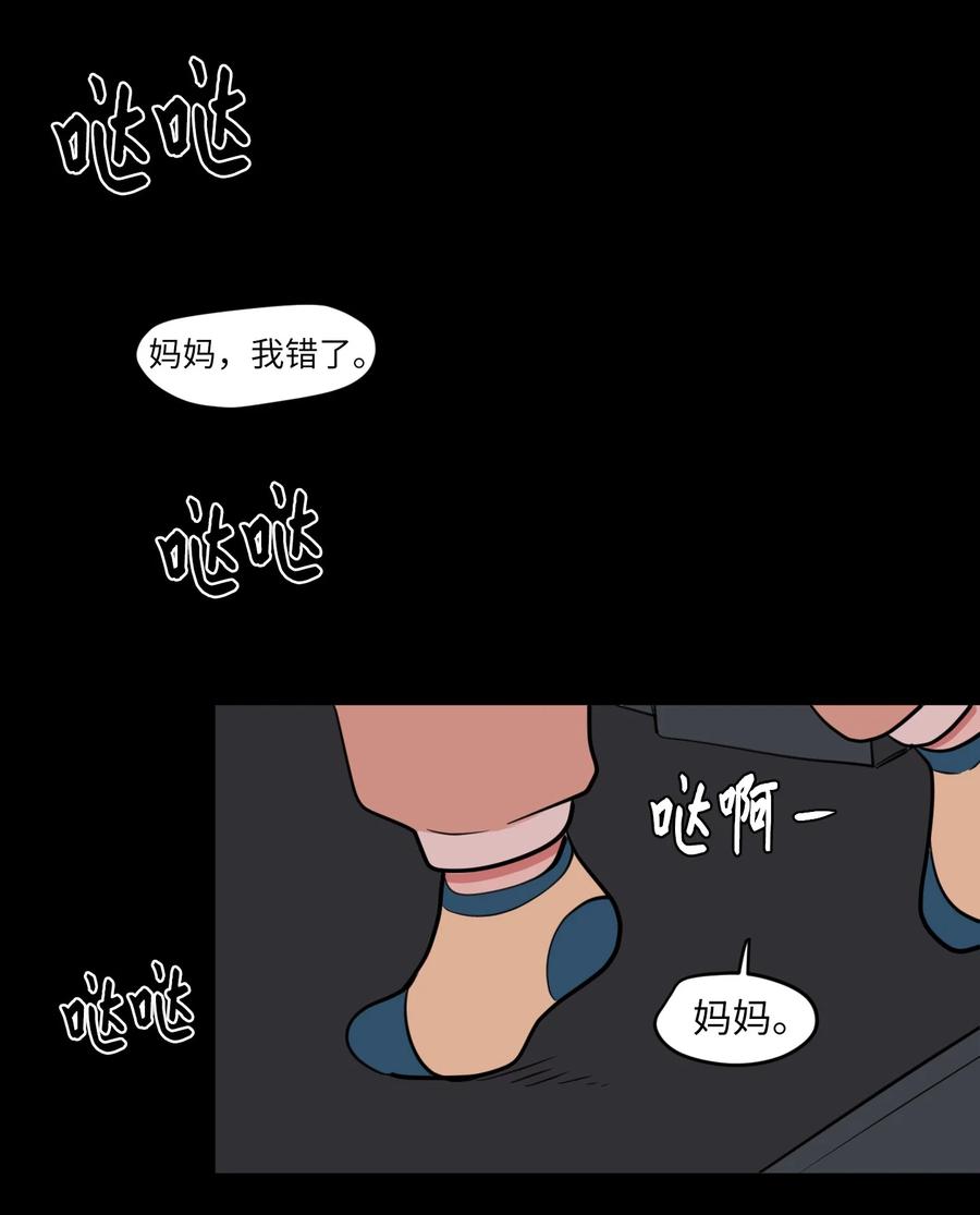 89 黯淡的童年(1/2)-第90话