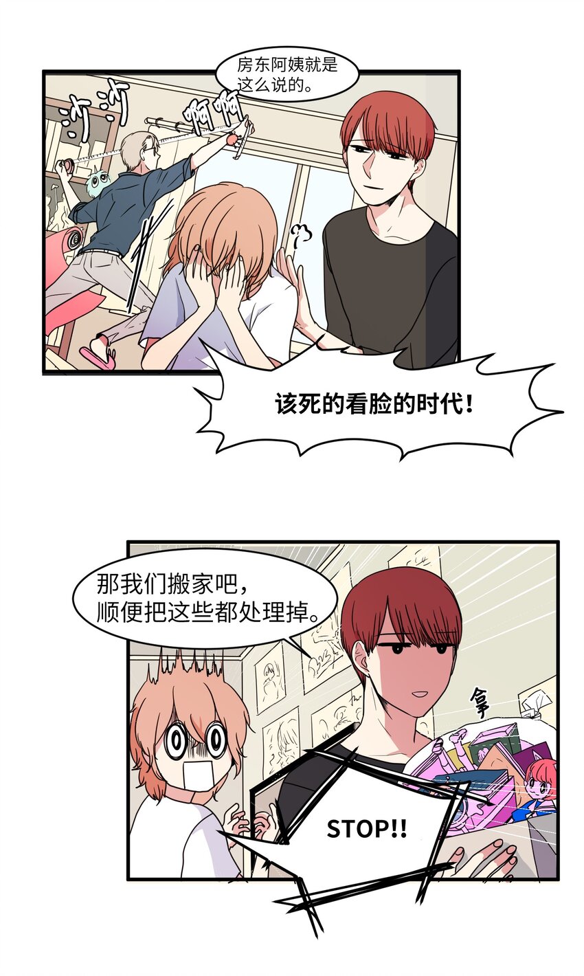 010 过分的丹大人(1/2)-第10话