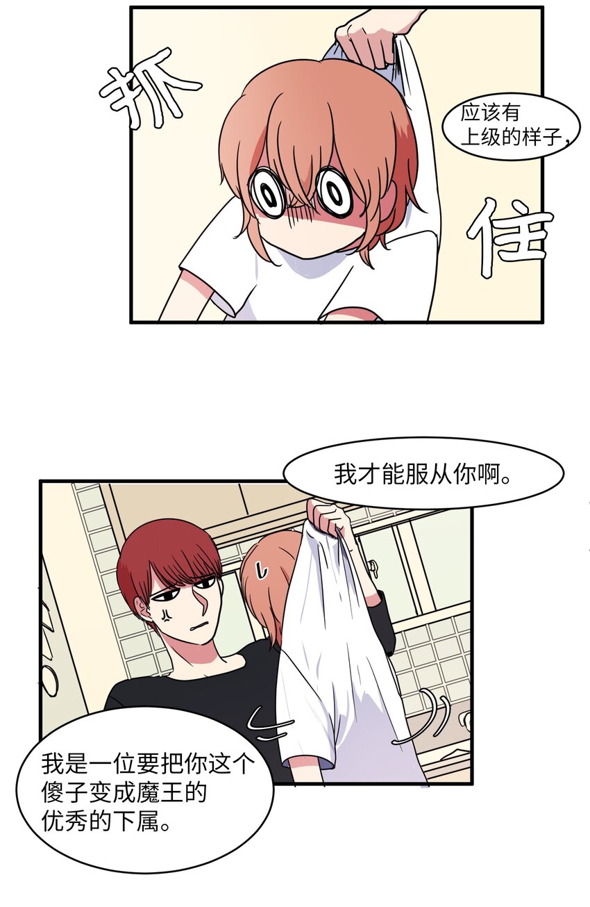 010 过分的丹大人(1/2)-第10话