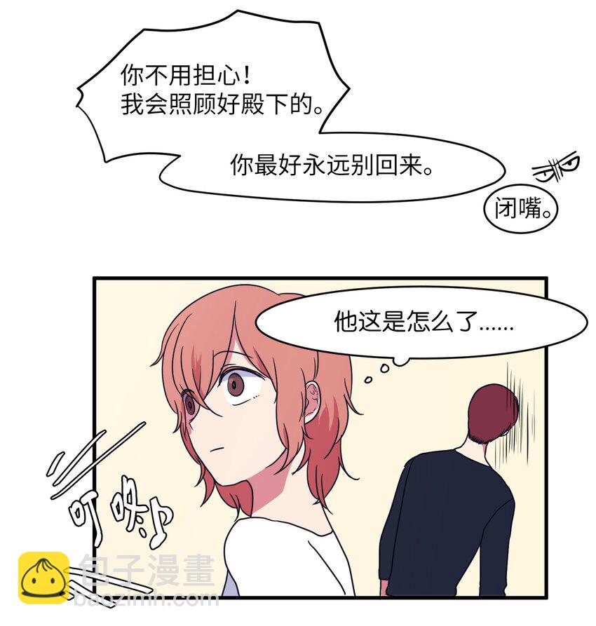 010 过分的丹大人(1/2)-第10话