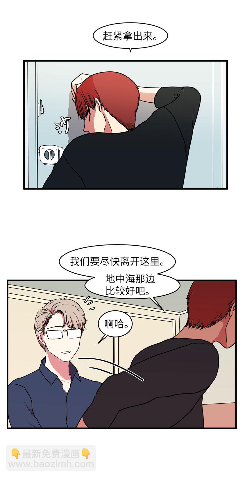 010 过分的丹大人(1/2)-第10话