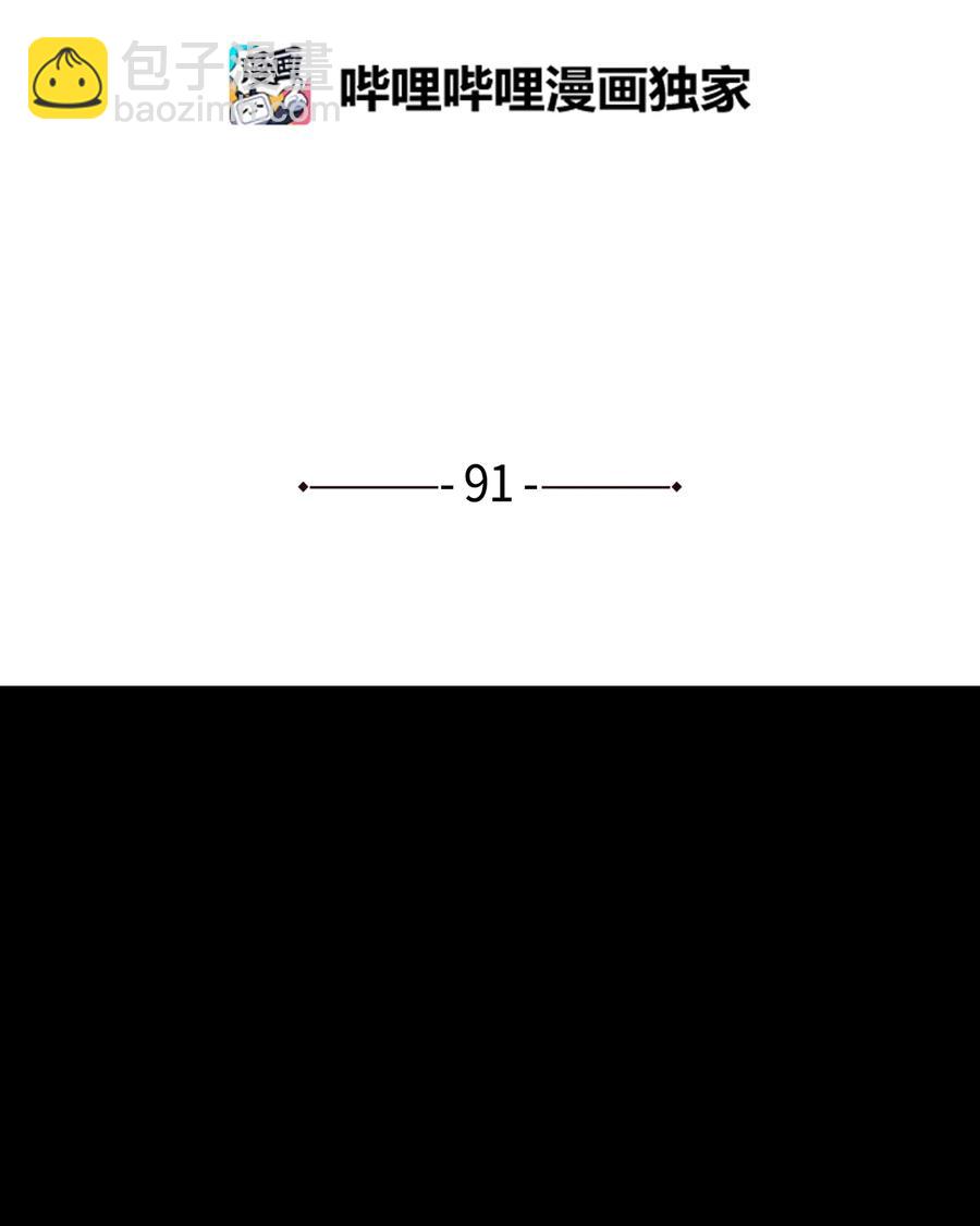 91 拜托上帝(1/2)-第92话