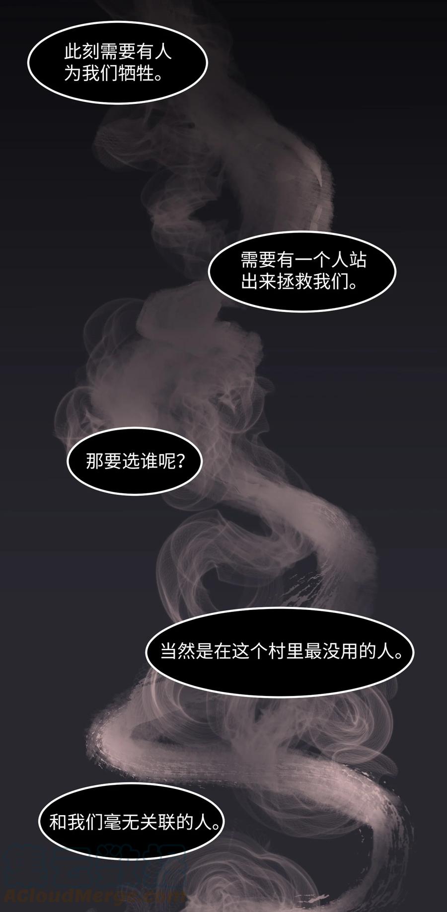 91 拜托上帝(1/2)-第92话