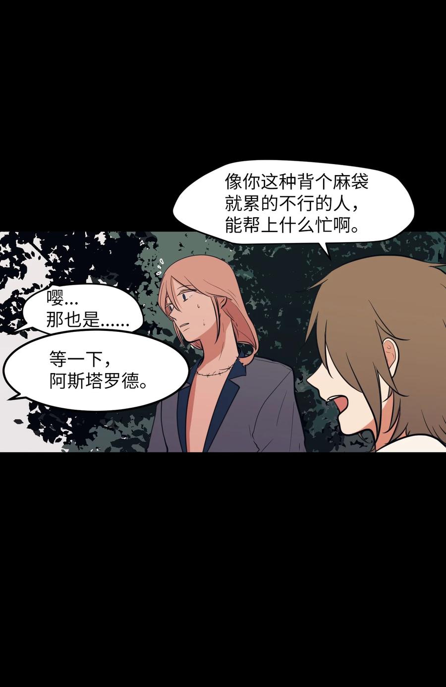 91 拜托上帝(1/2)-第92话