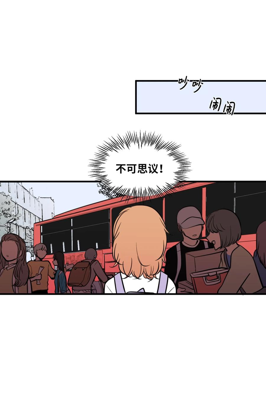 93 我们的旅游(1/2)-第94话