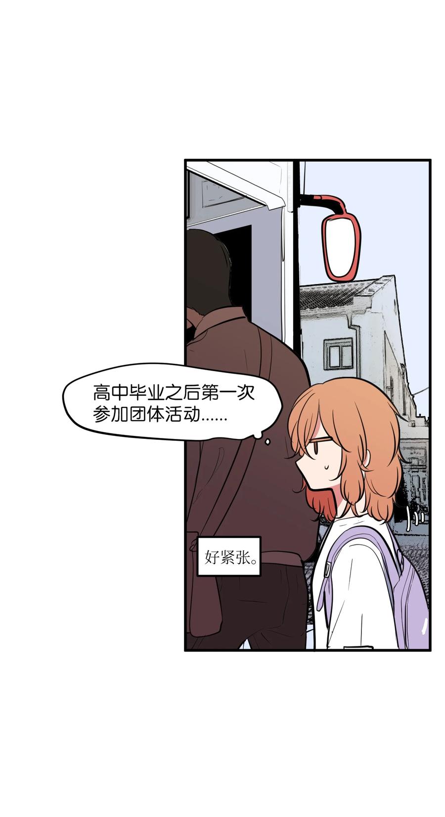 93 我们的旅游(1/2)-第94话