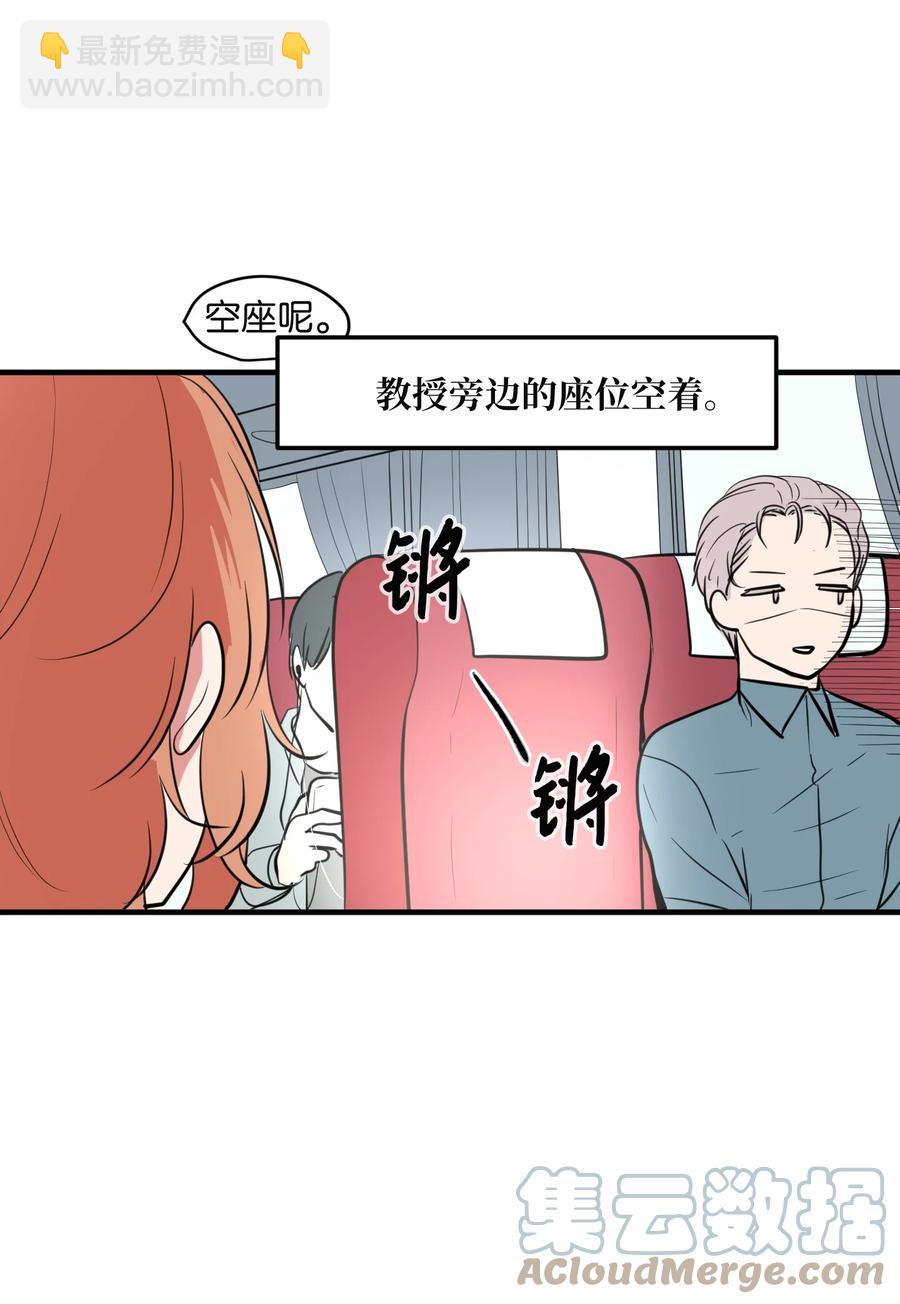 93 我们的旅游(1/2)-第94话