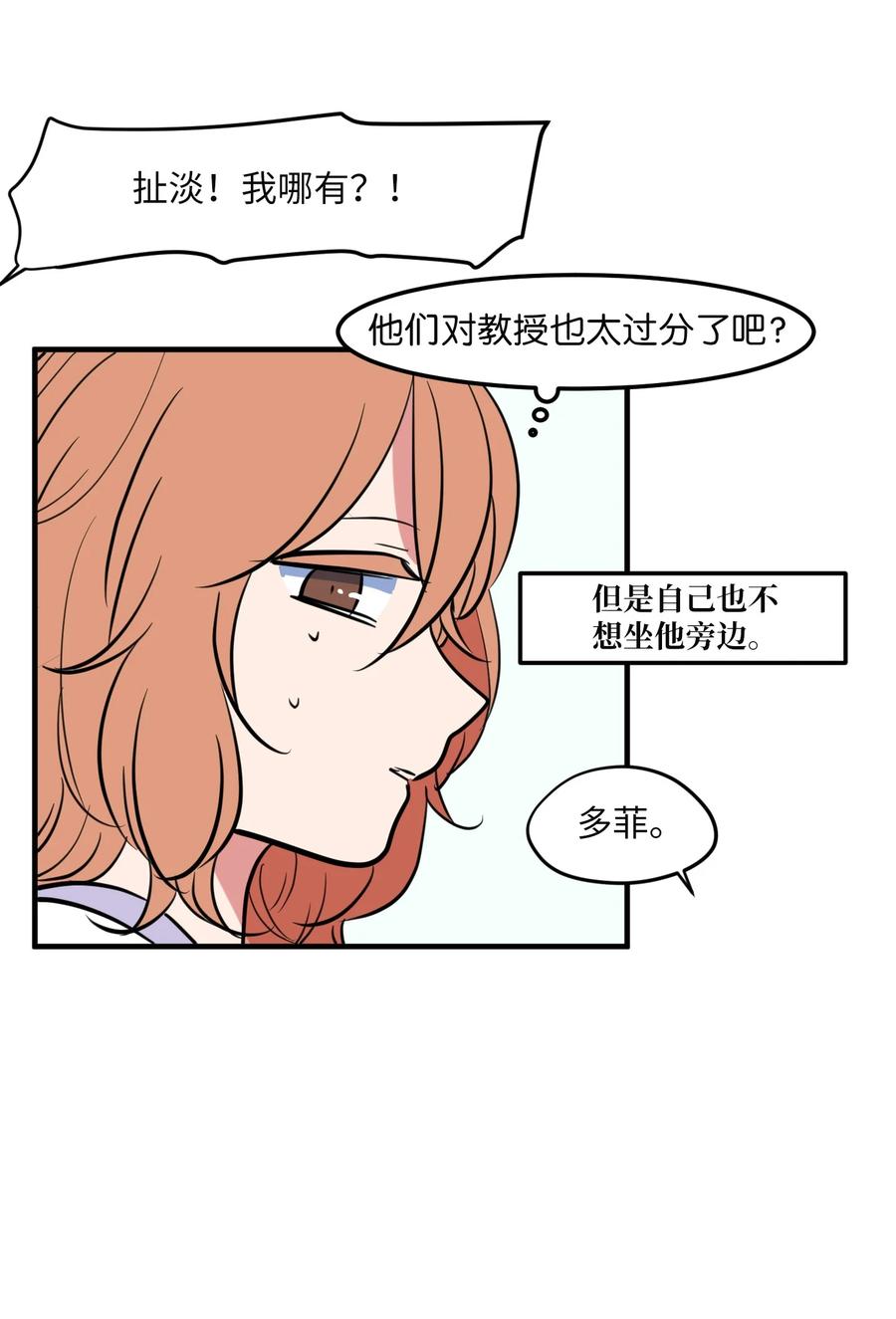 93 我们的旅游(1/2)-第94话