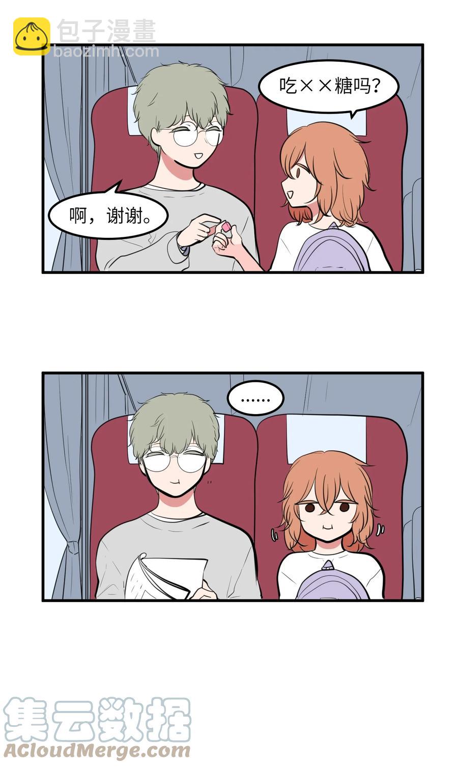 93 我们的旅游(1/2)-第94话