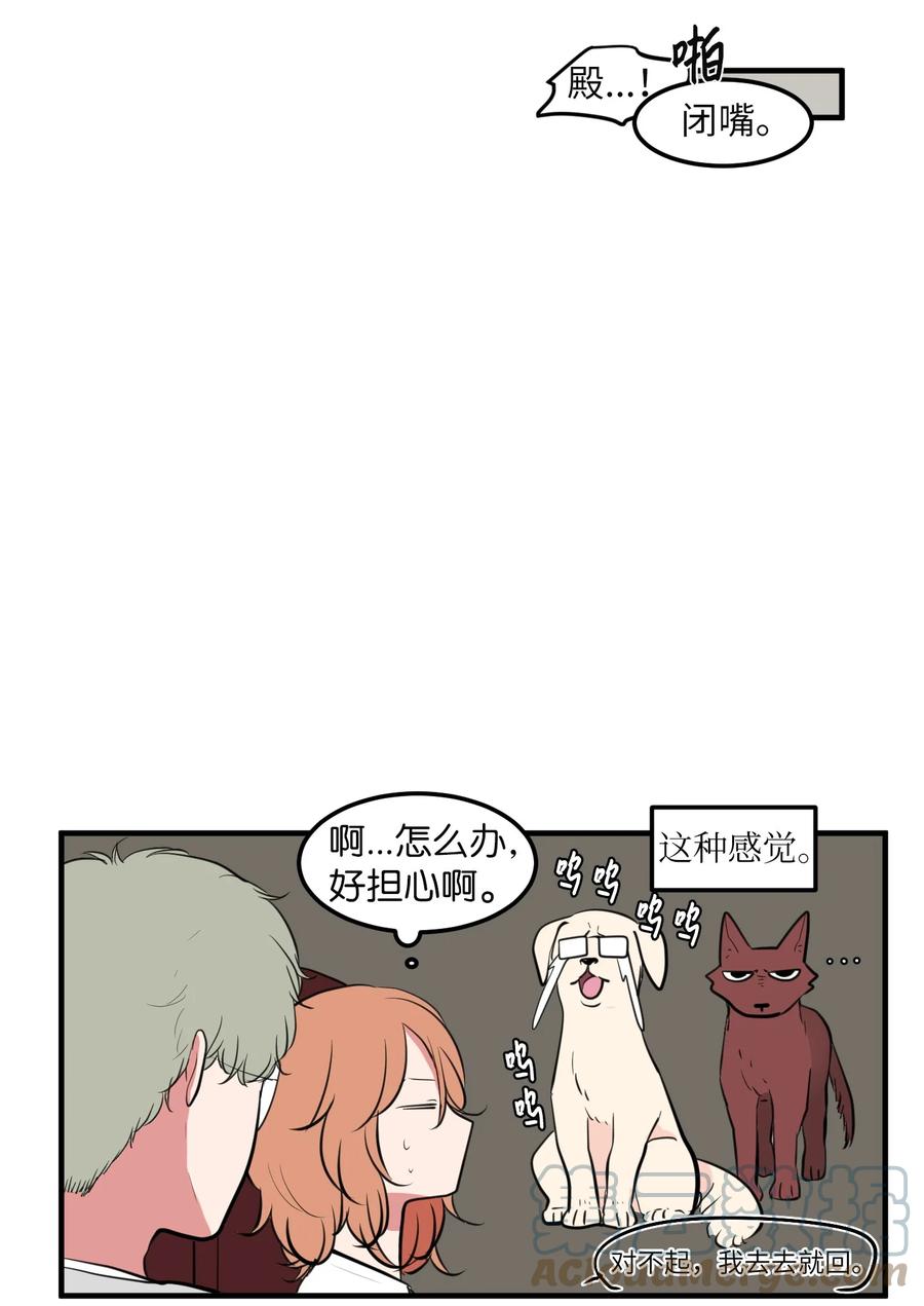 93 我们的旅游(1/2)-第94话