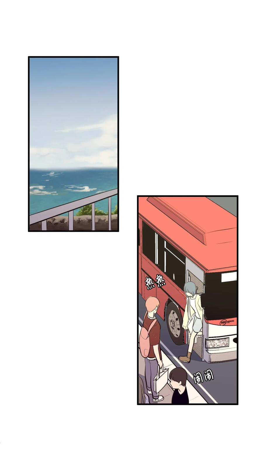 93 我们的旅游(1/2)-第94话