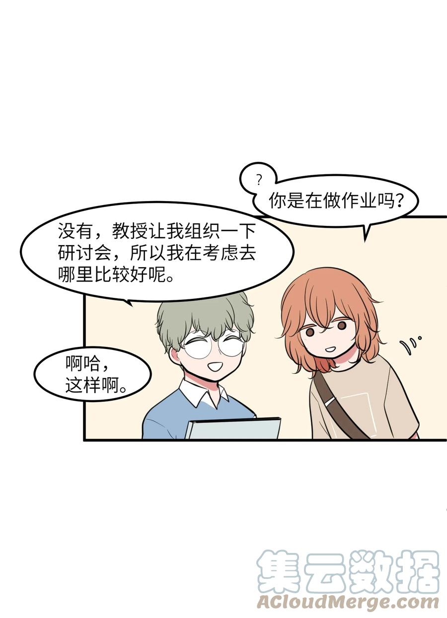 93 我们的旅游(1/2)-第94话