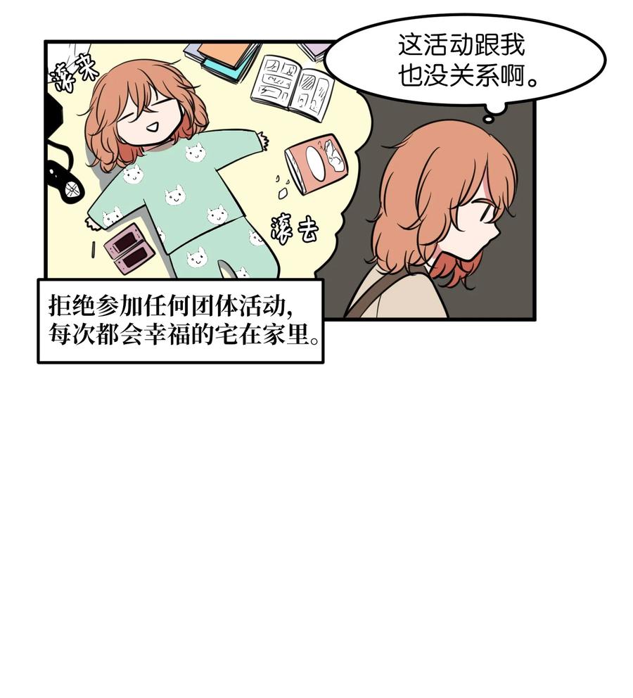 93 我们的旅游(1/2)-第94话