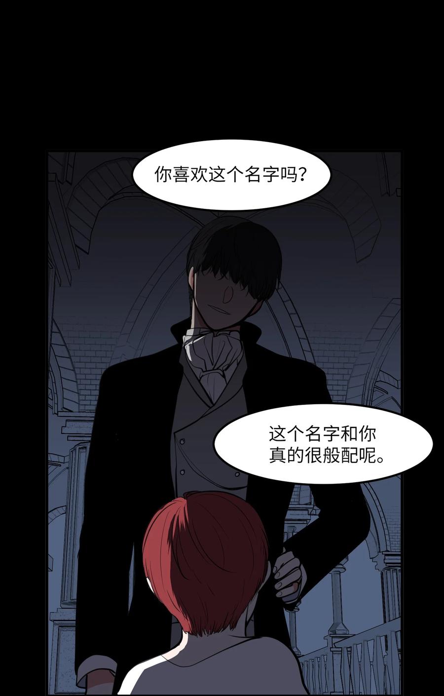 95 玩耍吧，青年们(1/2)-第96话