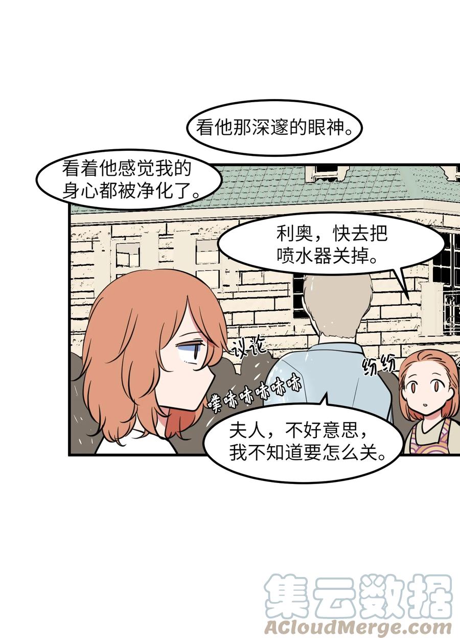 95 玩耍吧，青年们(1/2)-第96话