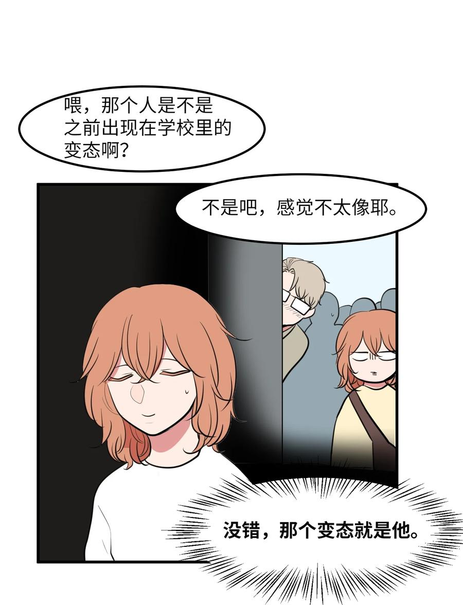 95 玩耍吧，青年们(1/2)-第96话