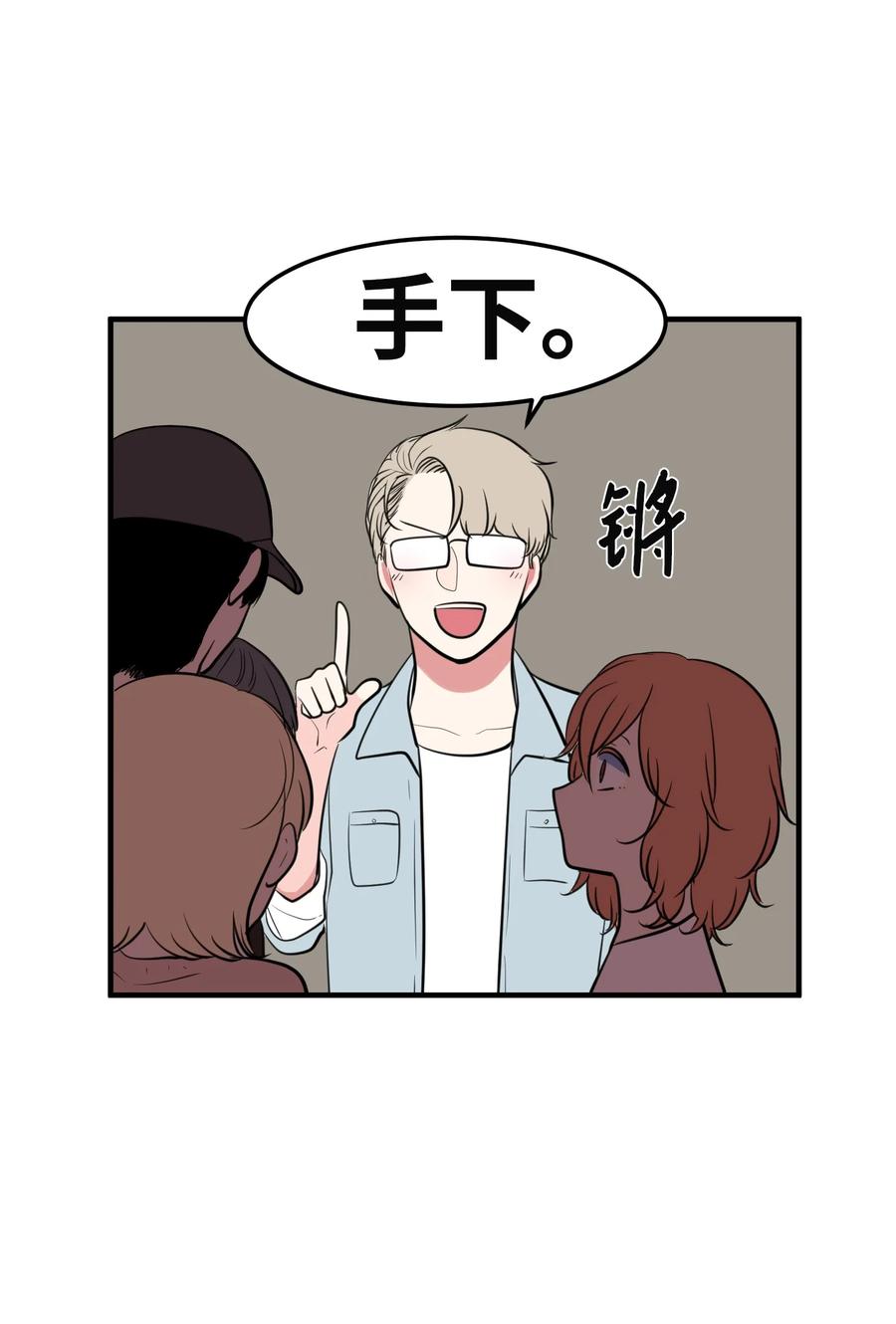 95 玩耍吧，青年们(1/2)-第96话