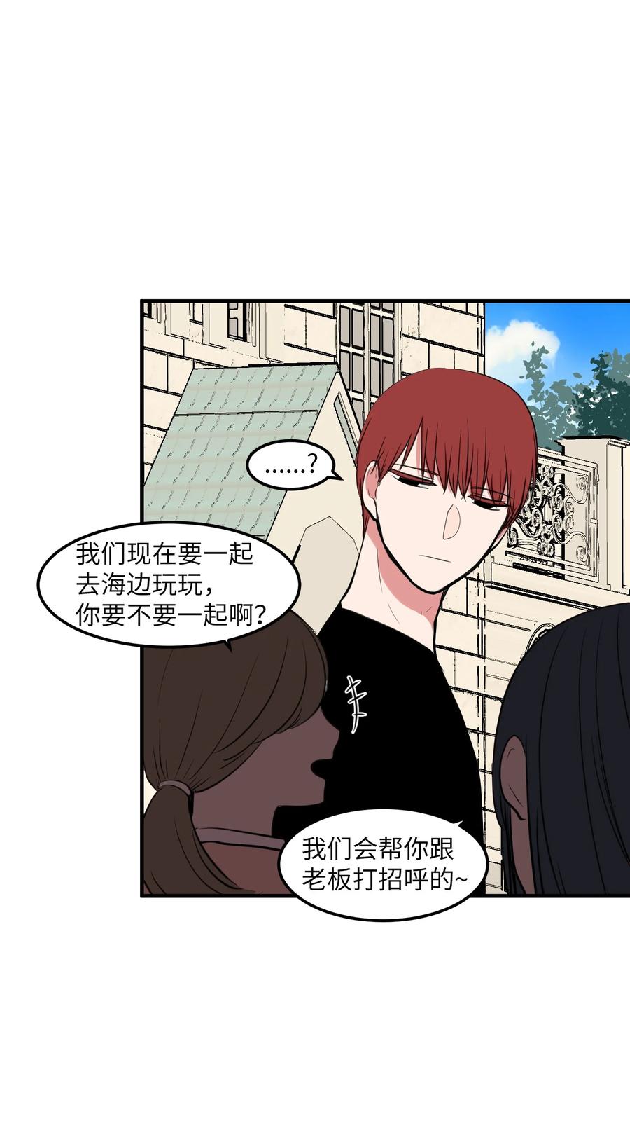 95 玩耍吧，青年们(1/2)-第96话