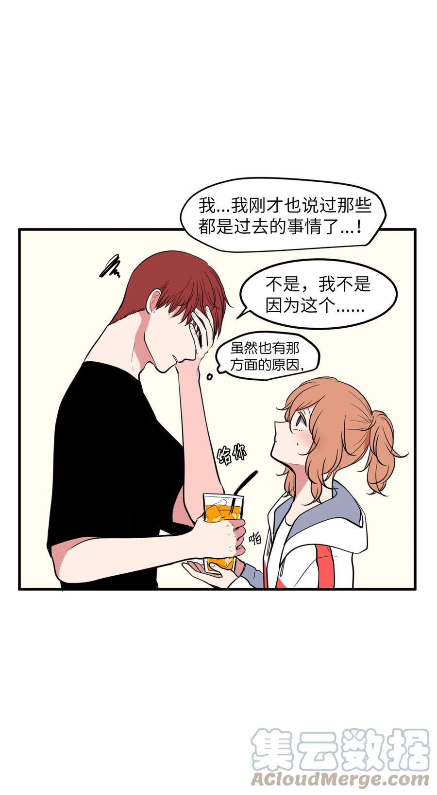 97 欢乐时光(1/2)-第98话