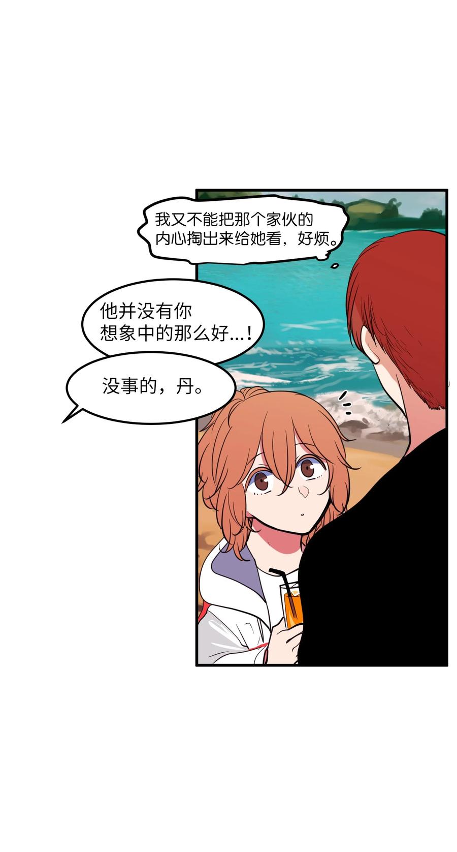 97 欢乐时光(1/2)-第98话