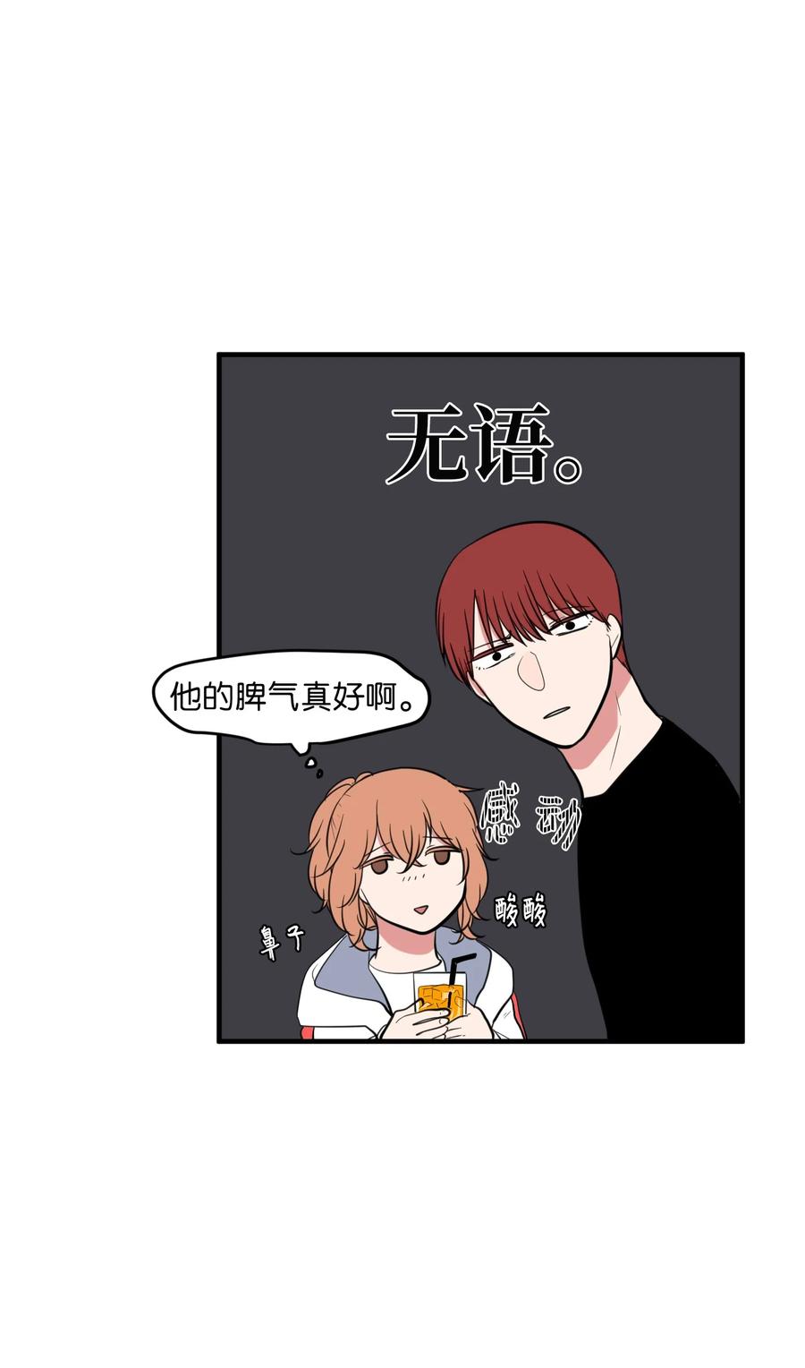 97 欢乐时光(1/2)-第98话