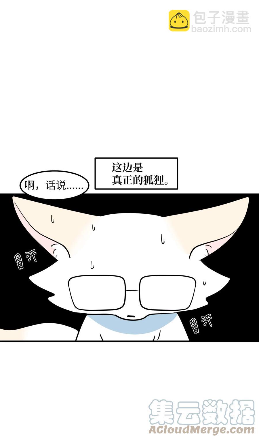 97 欢乐时光(1/2)-第98话