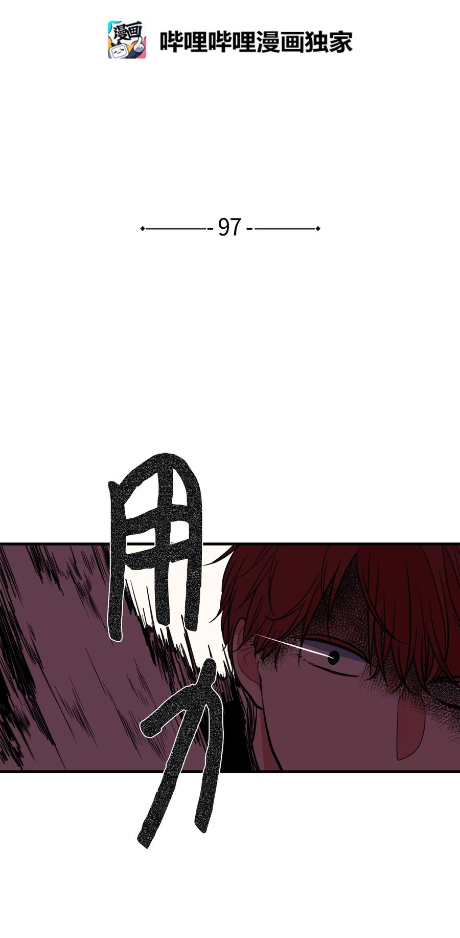 97 欢乐时光(1/2)-第98话