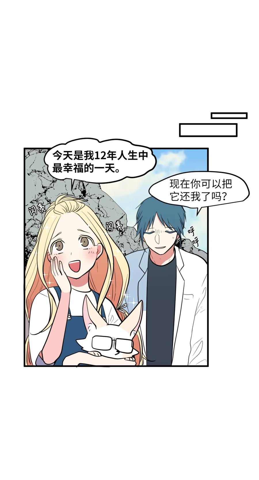 97 欢乐时光(1/2)-第98话