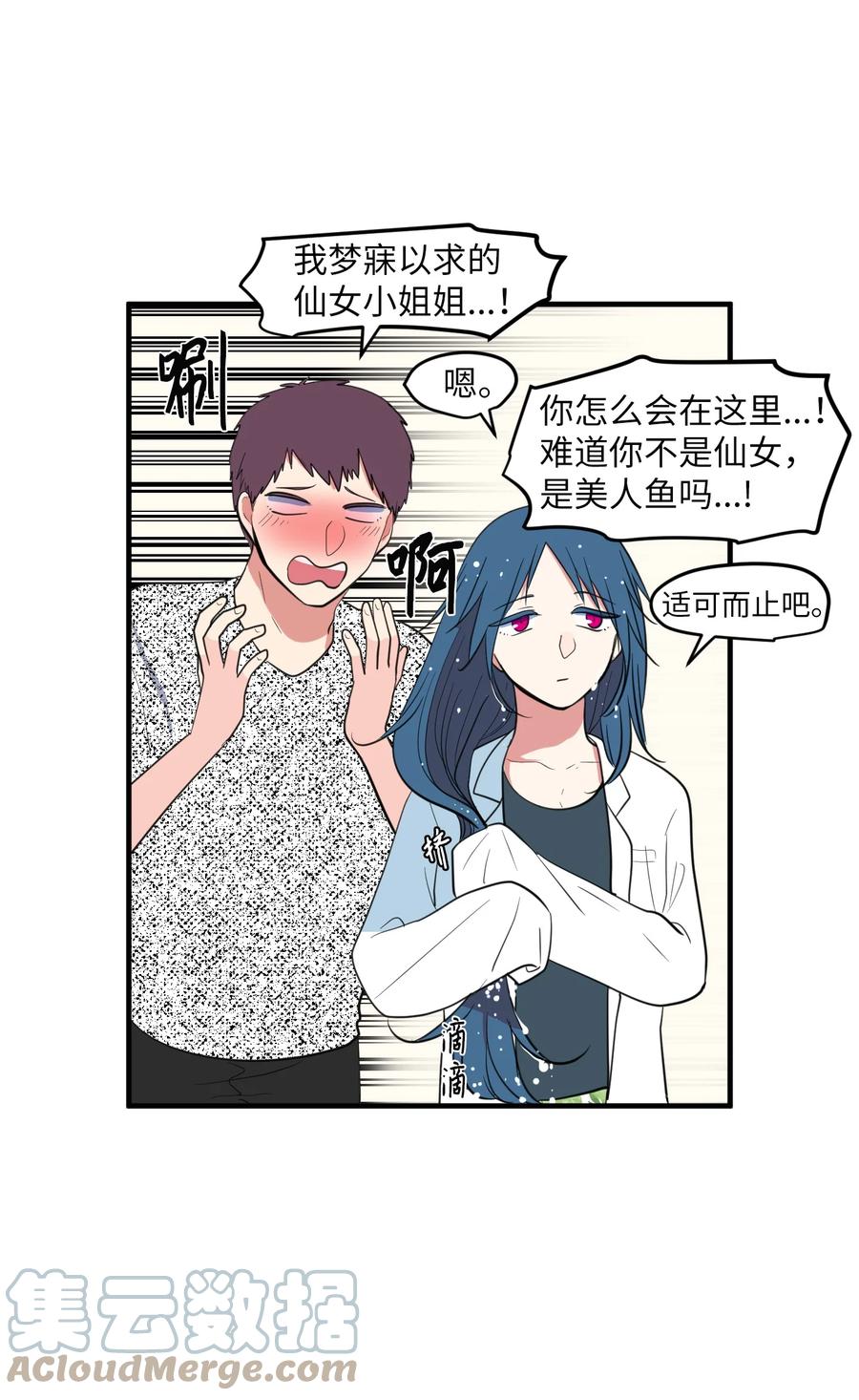 97 欢乐时光(1/2)-第98话