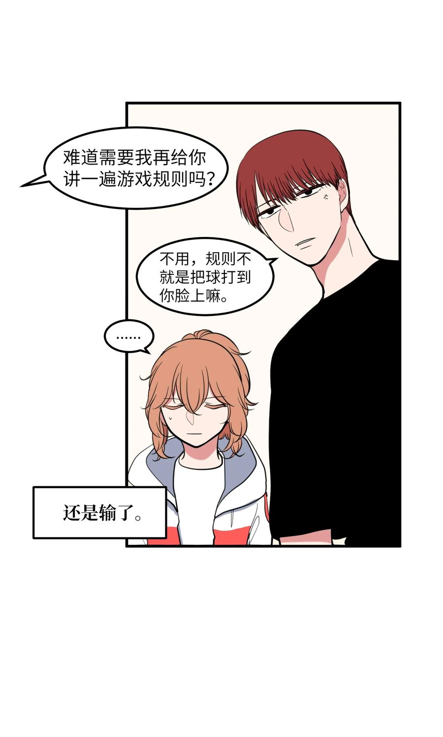 97 欢乐时光(1/2)-第98话