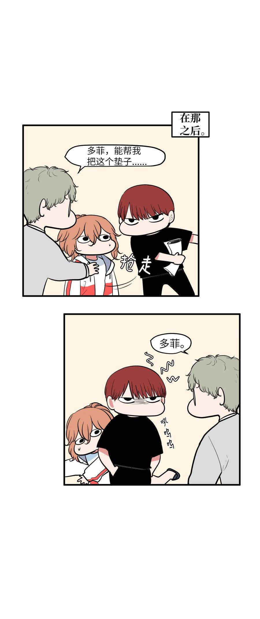 97 欢乐时光(1/2)-第98话