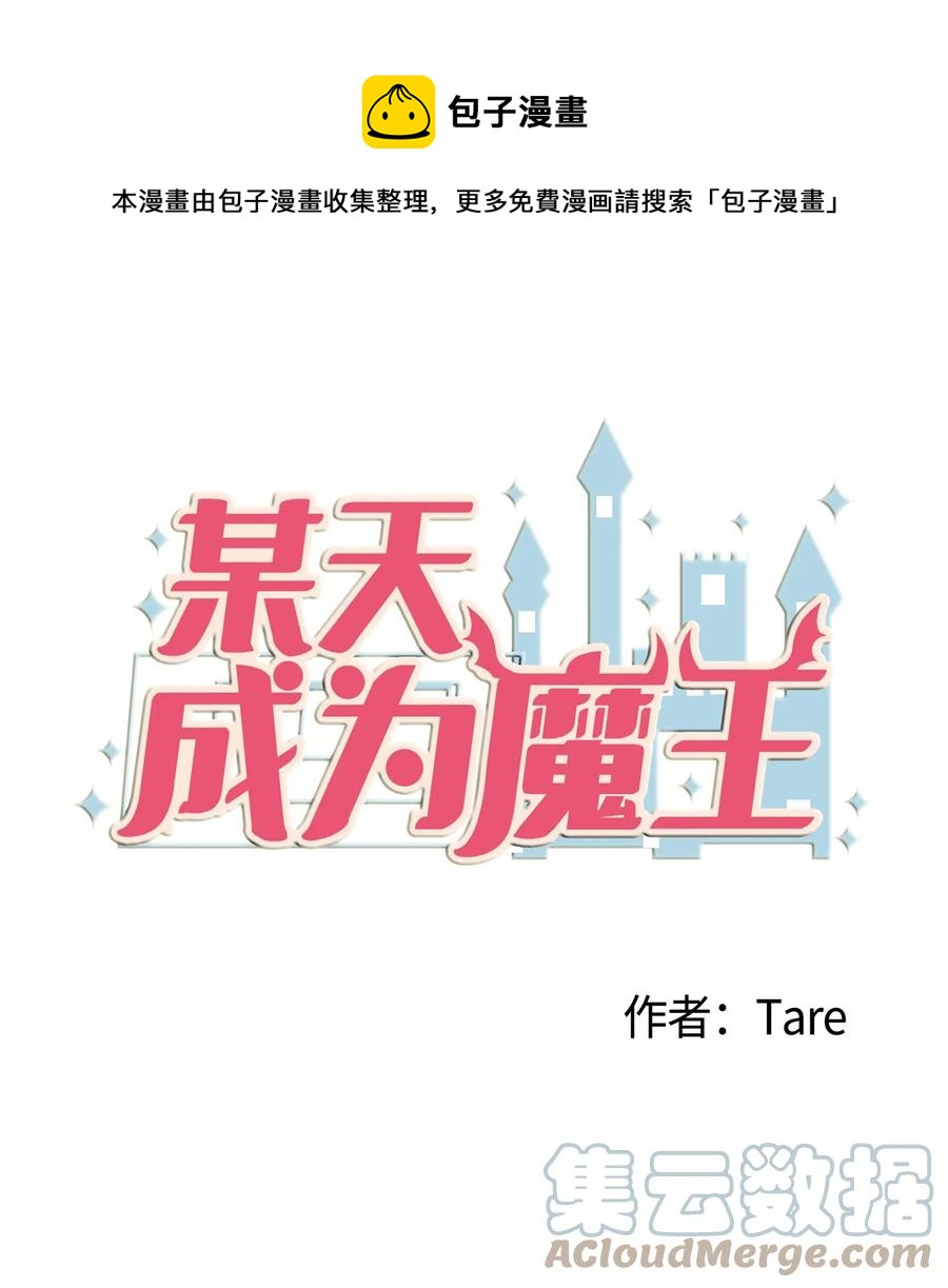 99 海边的夜晚(1/2)-第100话