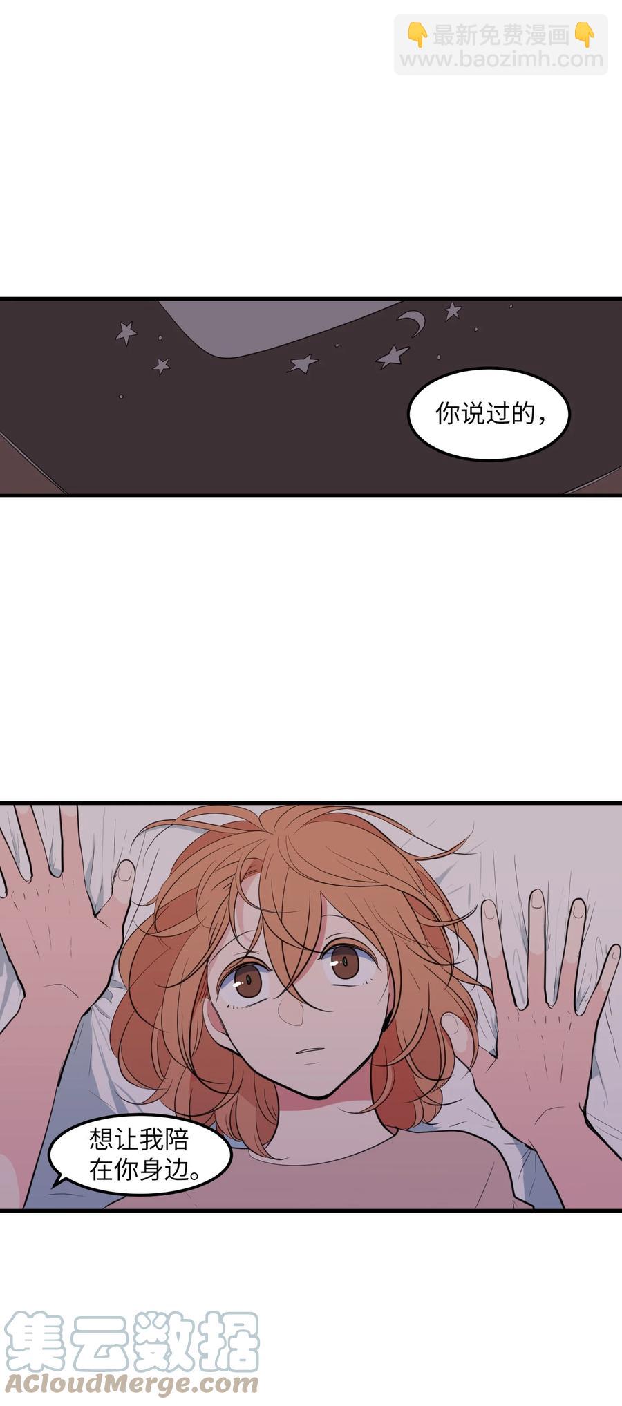 99 海边的夜晚(1/2)-第100话