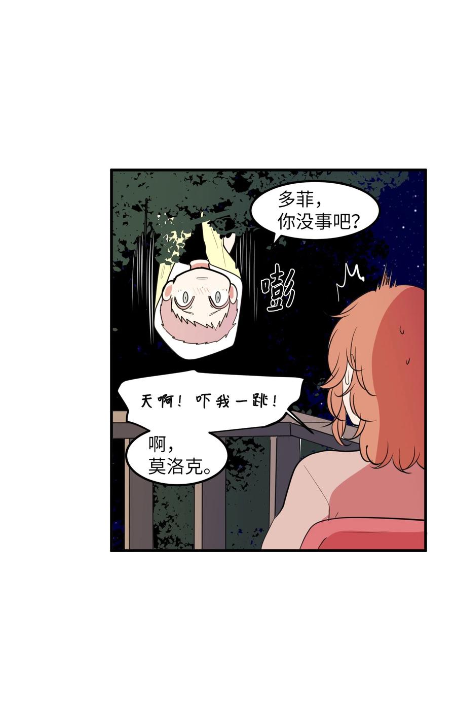 99 海边的夜晚(1/2)-第100话