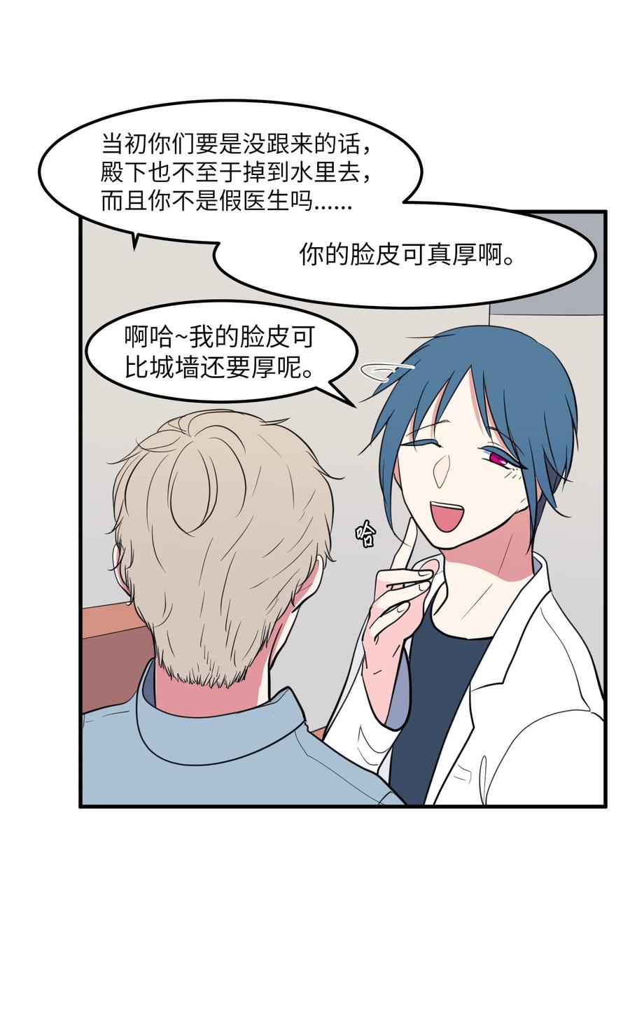 99 海边的夜晚(1/2)-第100话