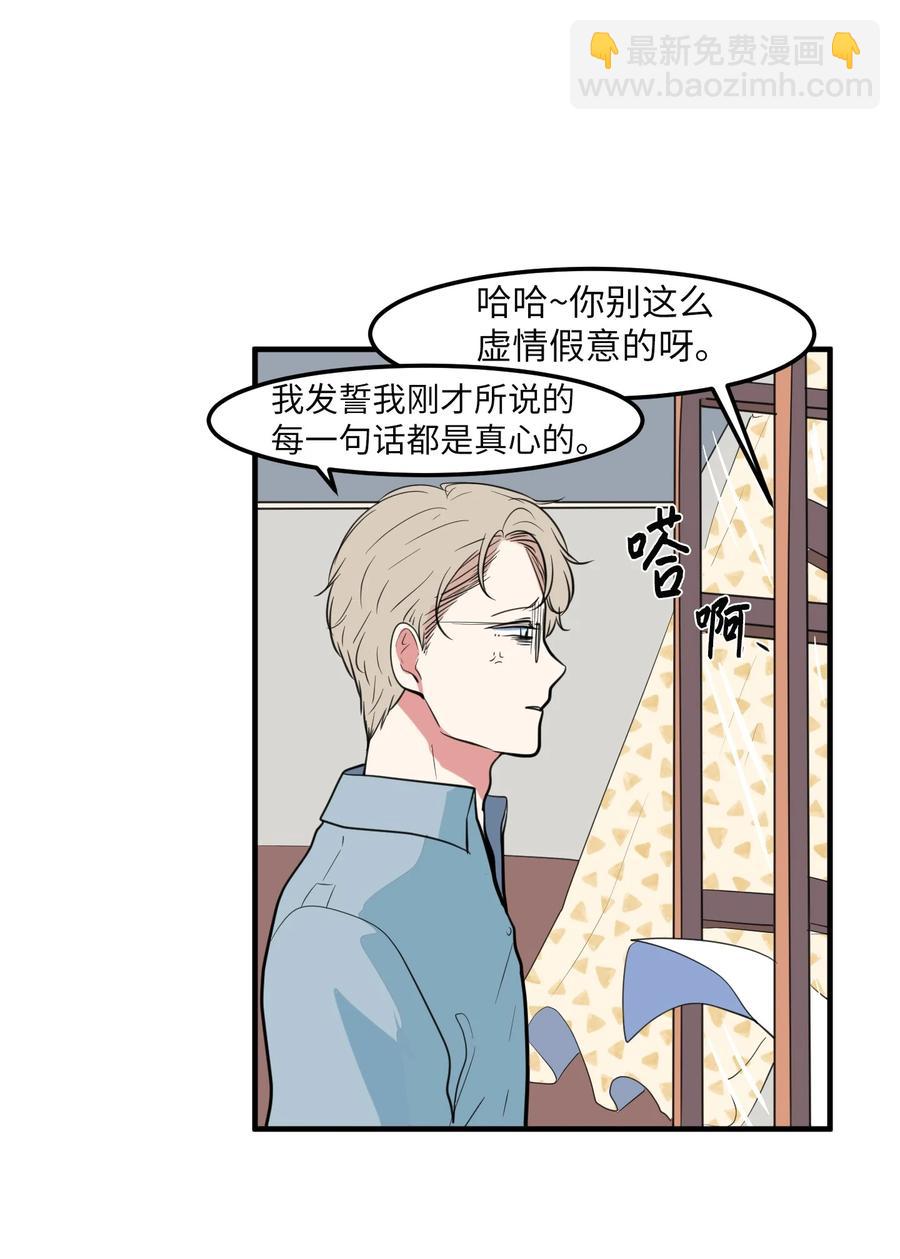 99 海边的夜晚(1/2)-第100话