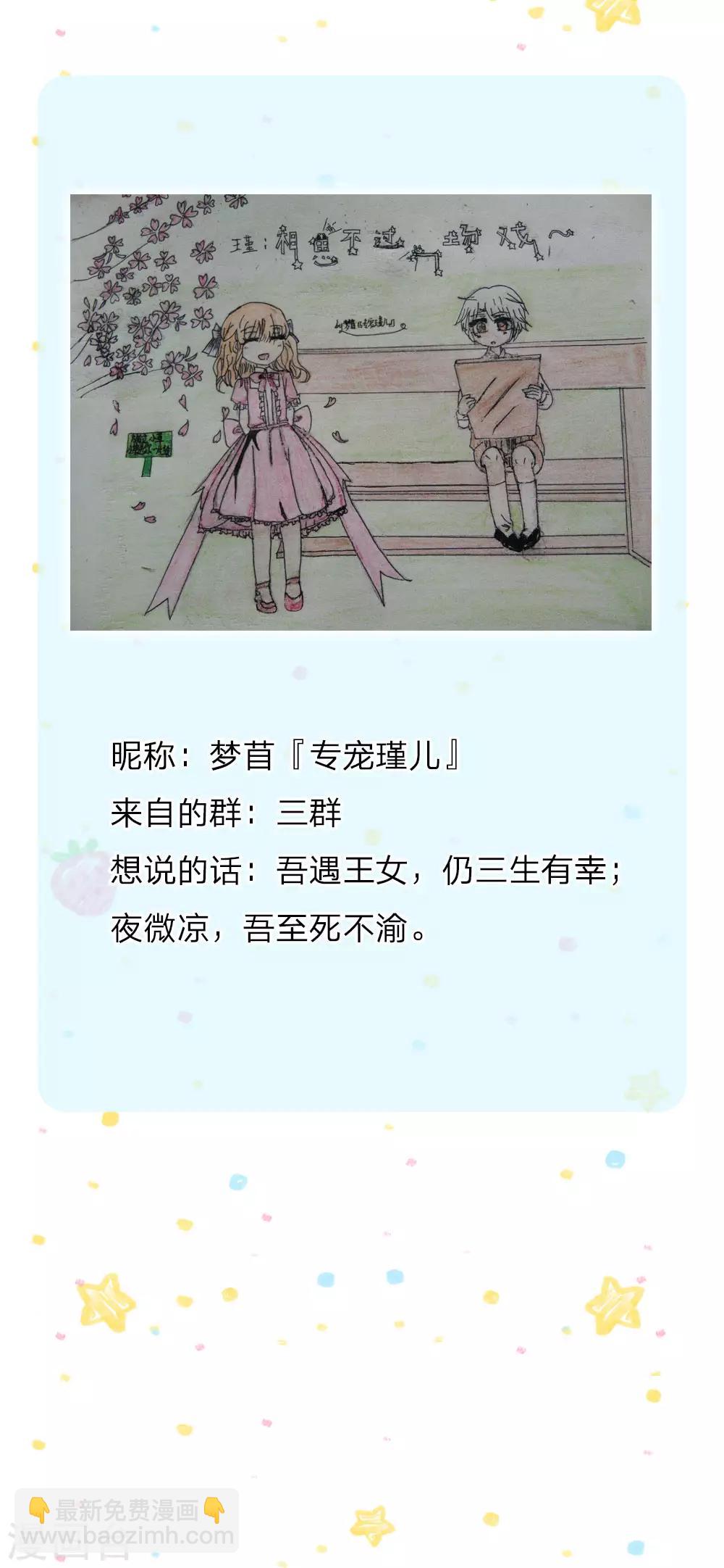 某天成爲王的女兒 - 第133話 灼空王子好帥鴨 - 3