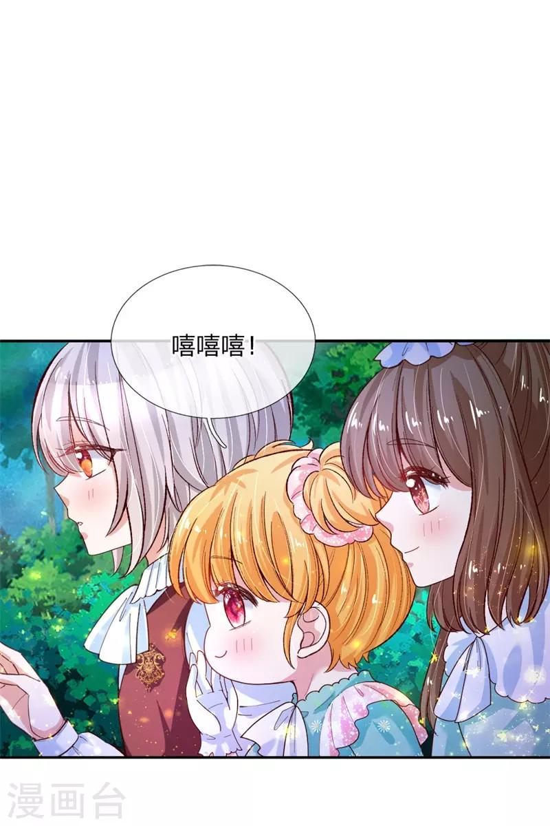 某天成爲王的女兒 - 第135話 畫畫很簡單的 - 1