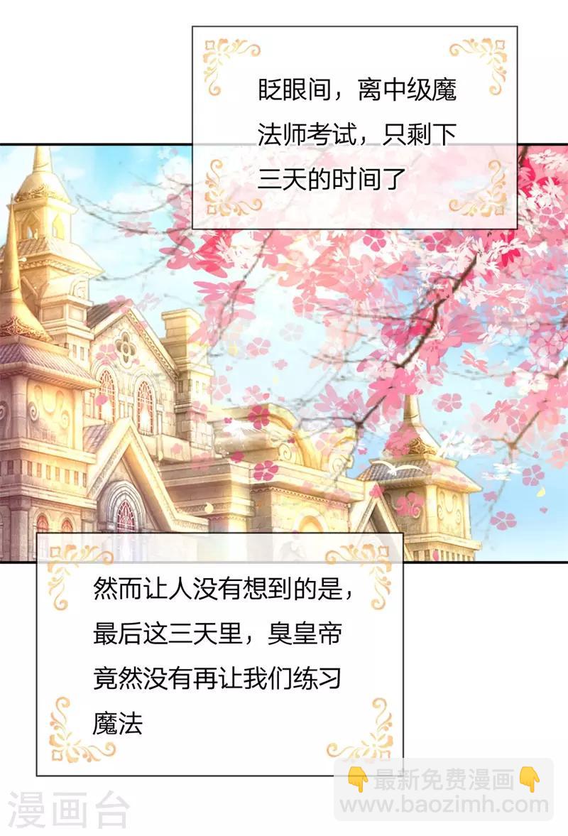 某天成爲王的女兒 - 第135話 畫畫很簡單的 - 3