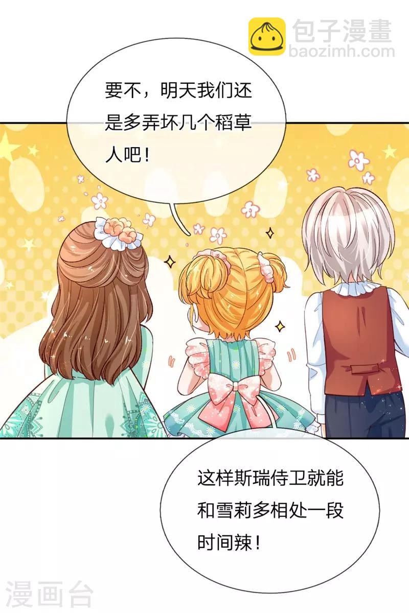 某天成爲王的女兒 - 第135話 畫畫很簡單的 - 2