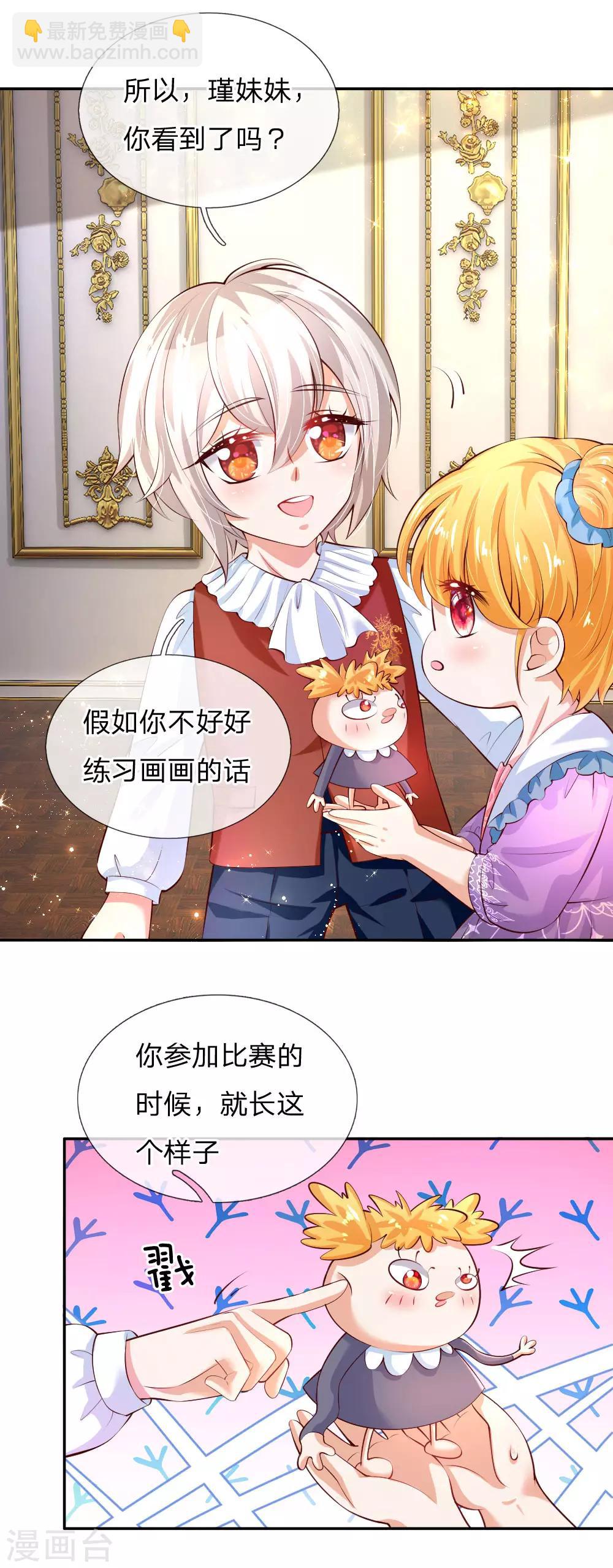 某天成爲王的女兒 - 第137話 小紙人活啦！ - 2