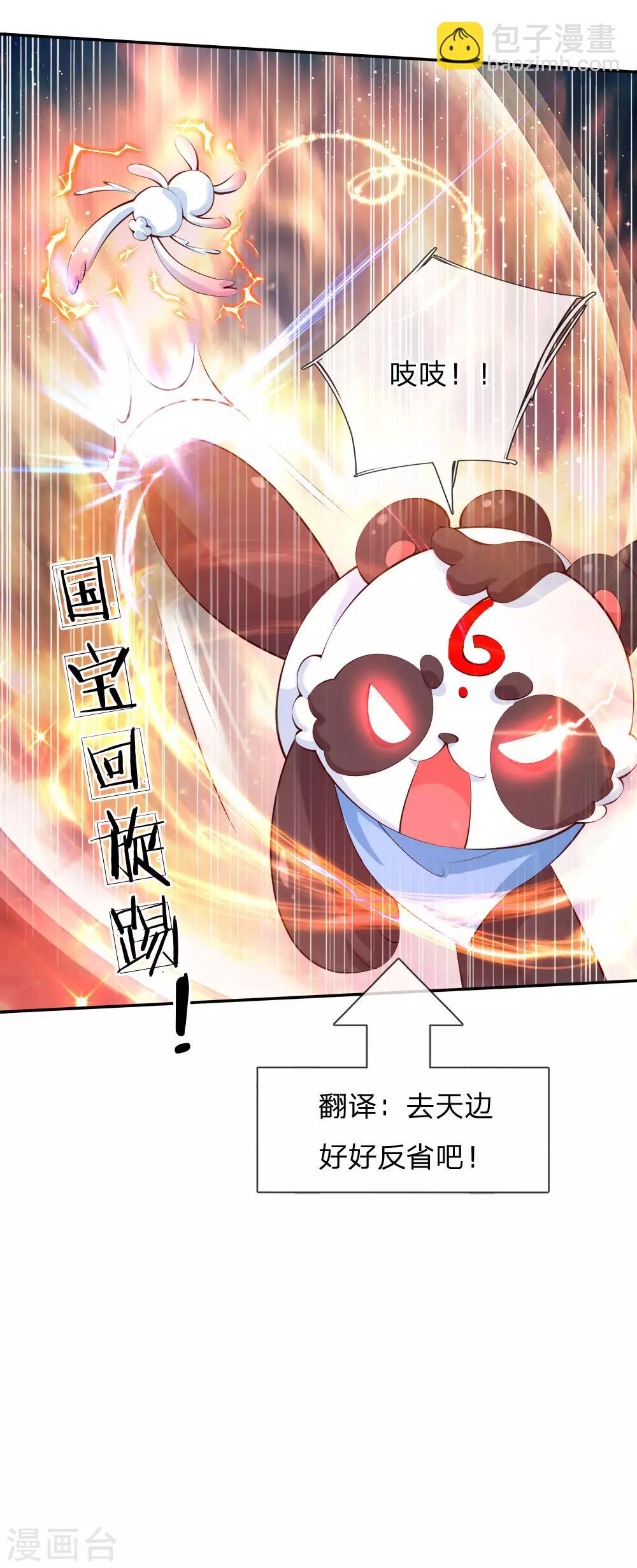 某天成爲王的女兒 - 第137話 小紙人活啦！ - 4