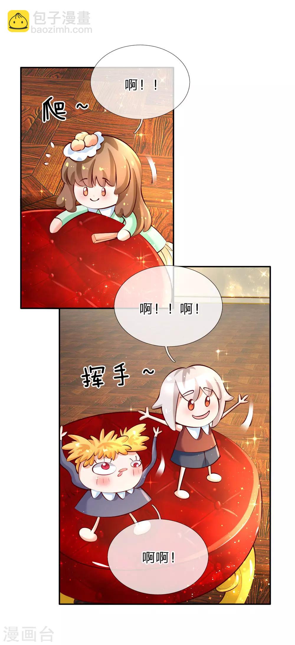 某天成爲王的女兒 - 第137話 小紙人活啦！ - 1