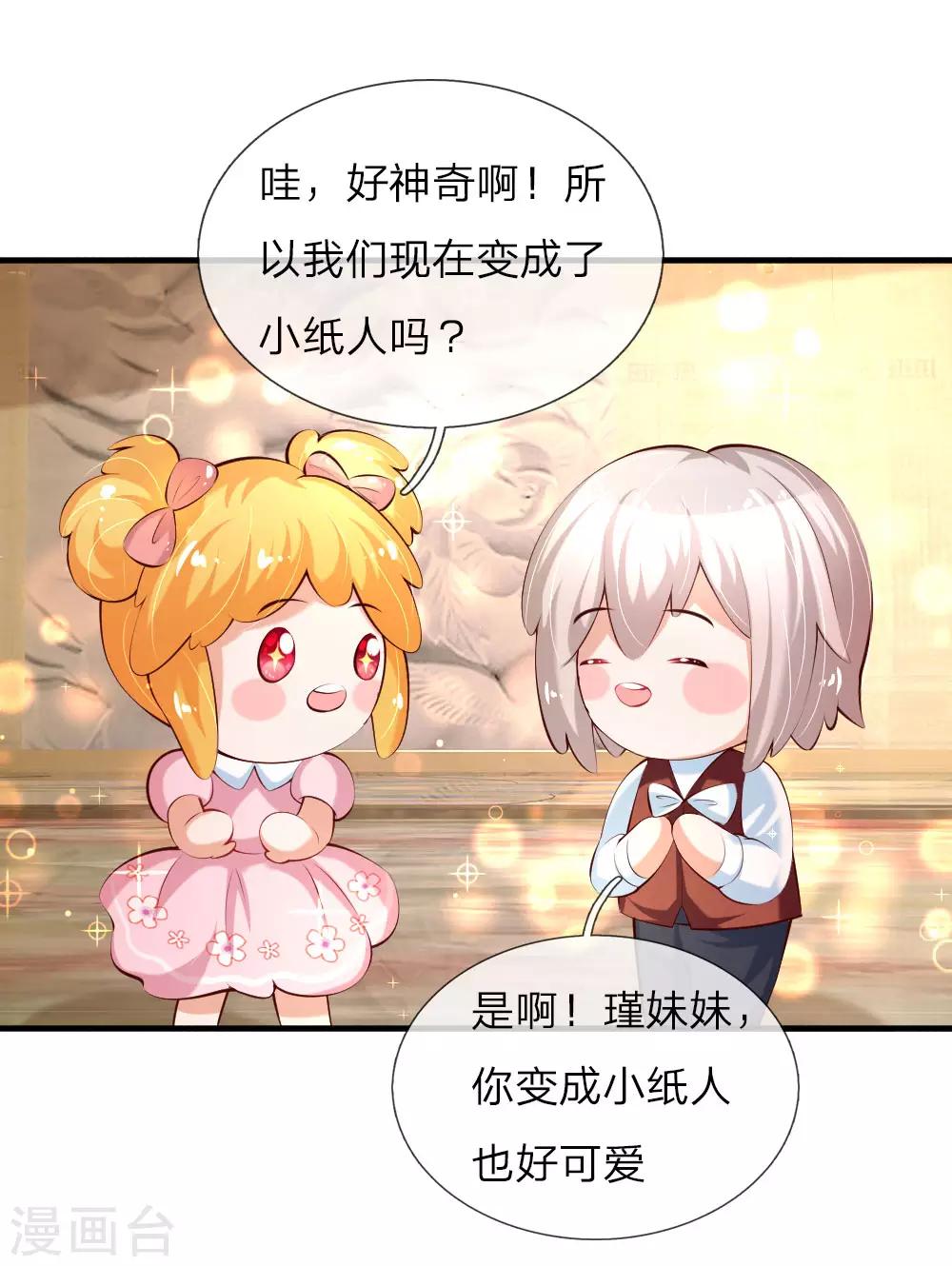 某天成爲王的女兒 - 第139話 傲嬌父皇 - 1