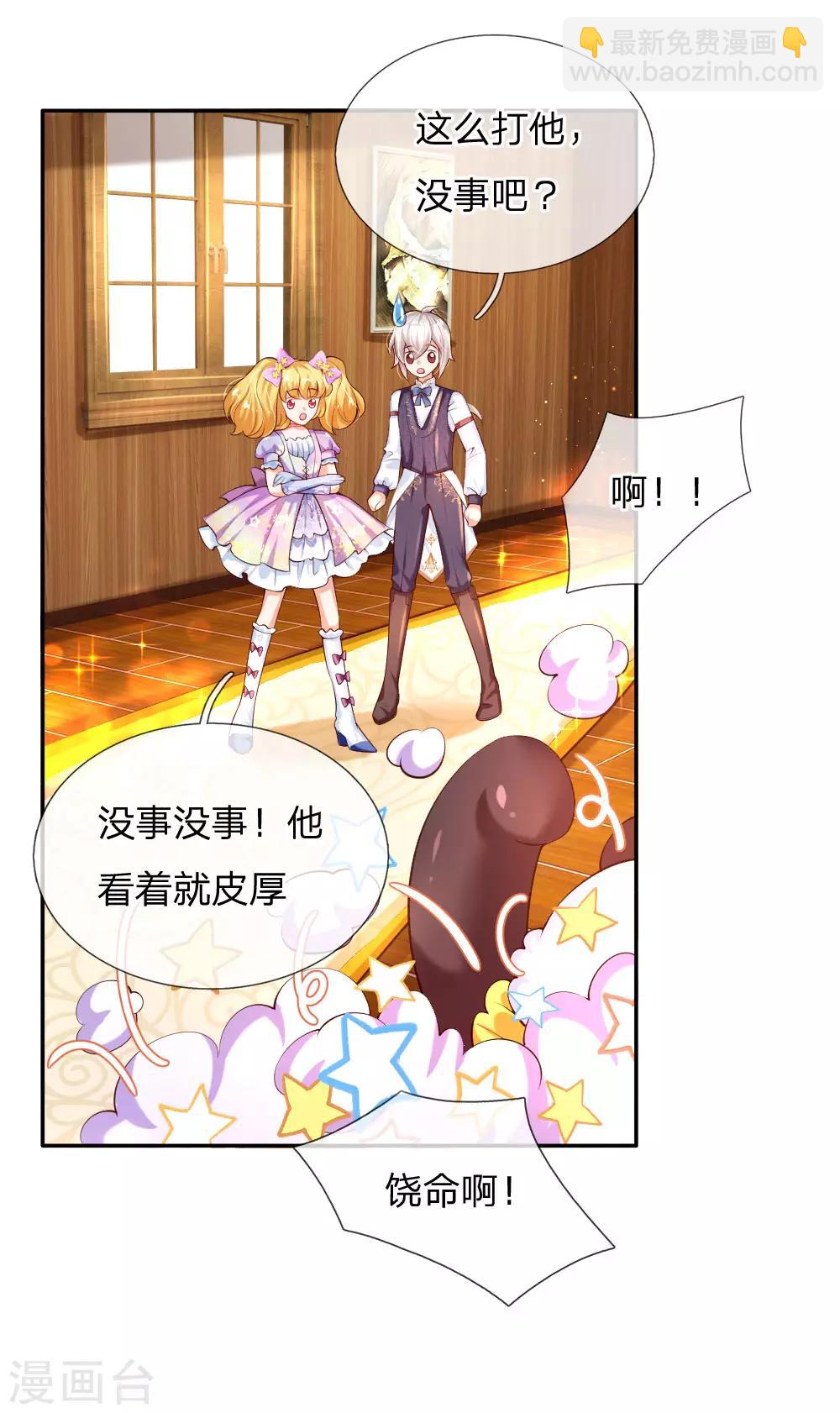 某天成爲王的女兒 - 第147話 瑾妹妹說的都對 - 2