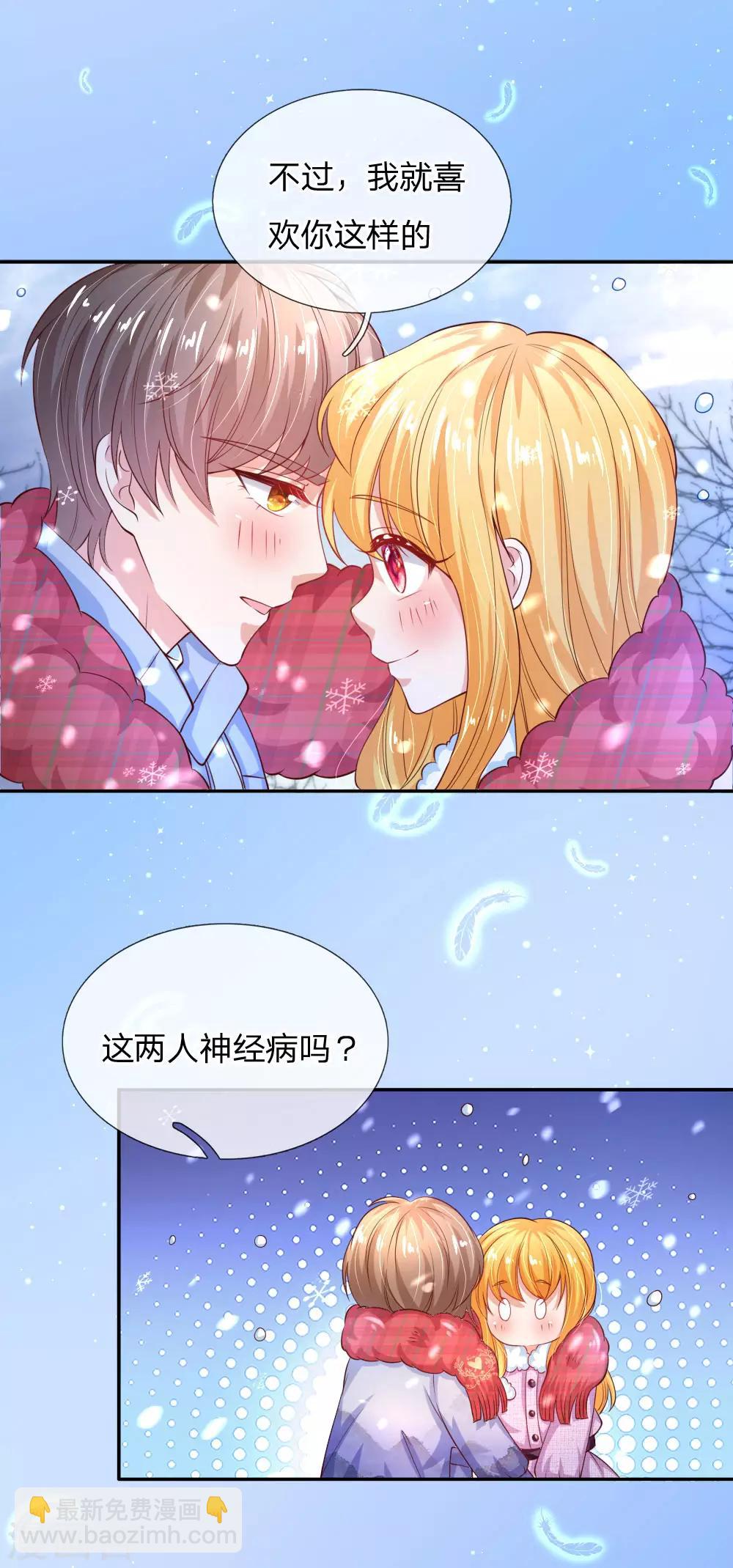 某天成爲王的女兒 - 第155話 女士請自重 - 2