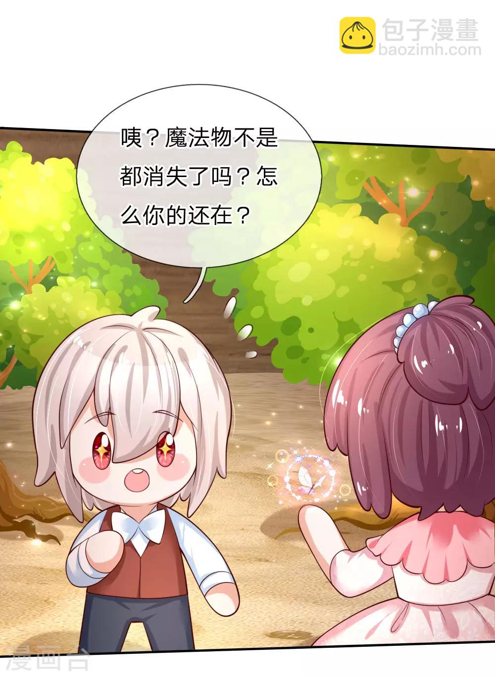 某天成爲王的女兒 - 第157話 好大的倉鼠！ - 5