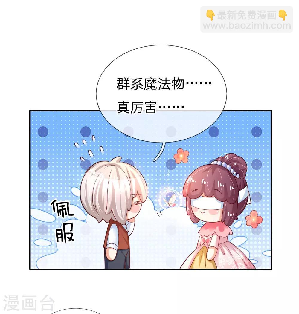 某天成爲王的女兒 - 第157話 好大的倉鼠！ - 2