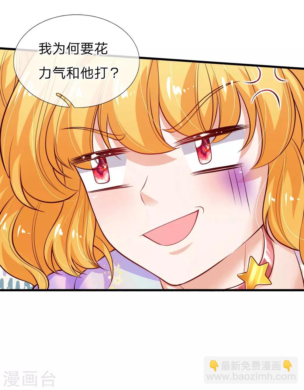 某天成爲王的女兒 - 第167話 朕的腦瓜沒病 - 4